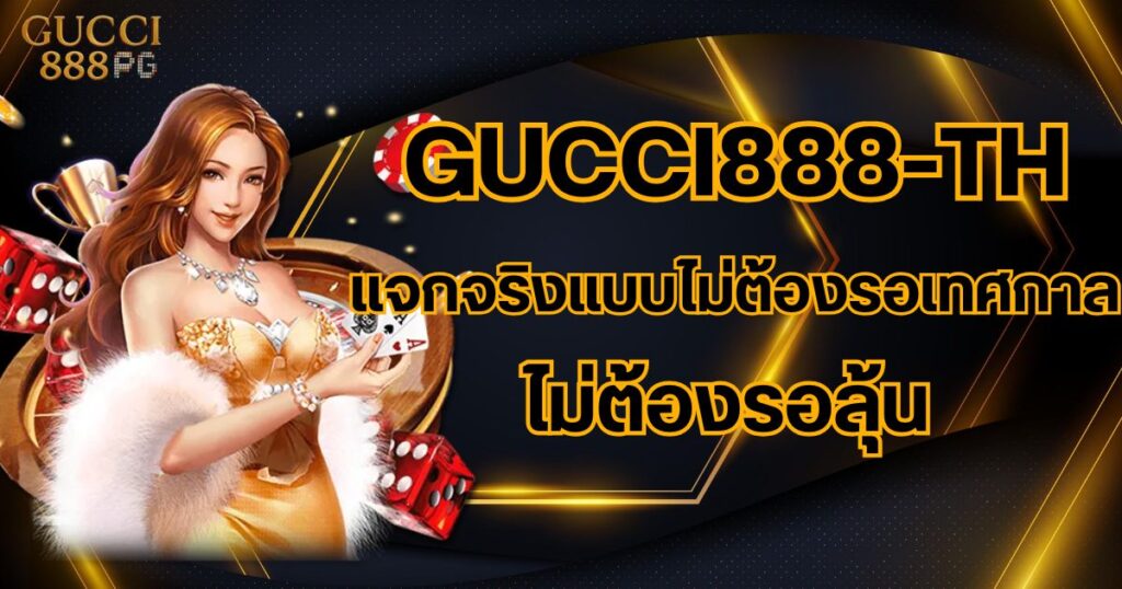 Gucci888-home-banner